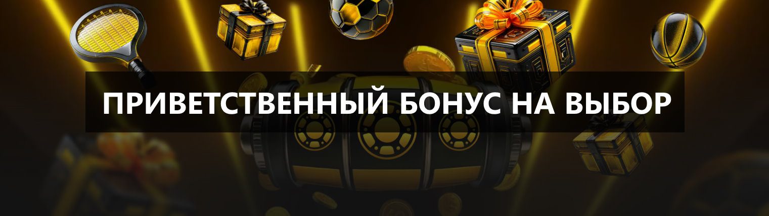 Бонусы в казино Parik24