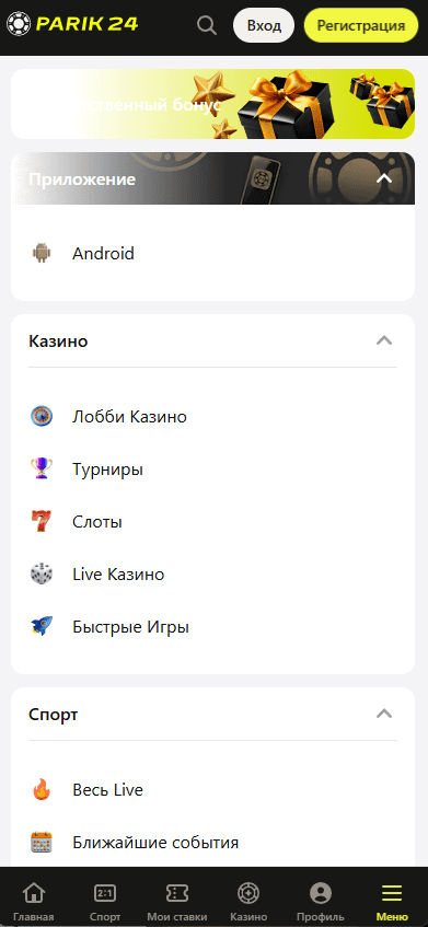 Мобильная версия Parik24